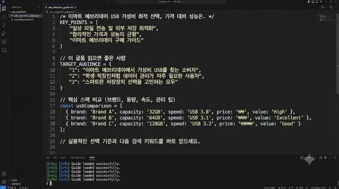 이마트 에브리데이 USB 가성비 최적 선택, 가격 대비 성능은?