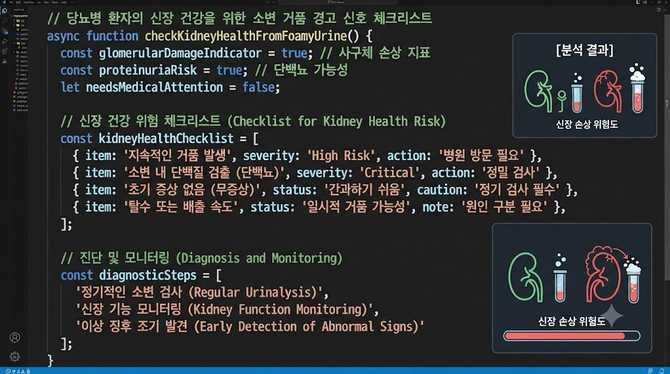 당뇨소변거품이 신장 건강의 경고 신호일 때 반드시 알아야 할 체크리스트